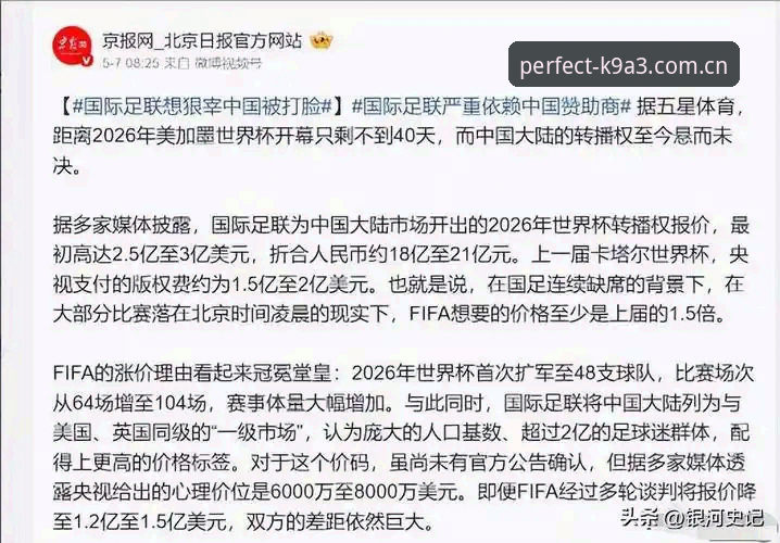 世界杯观赛签证受阻？完美体育官方带你了解赛事最新动态与应对方案