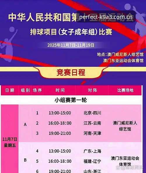完美体育高清直播 完美体育高清直播的5大突破性体验,重新定义观赛新维度